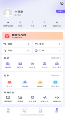 惠及app图4