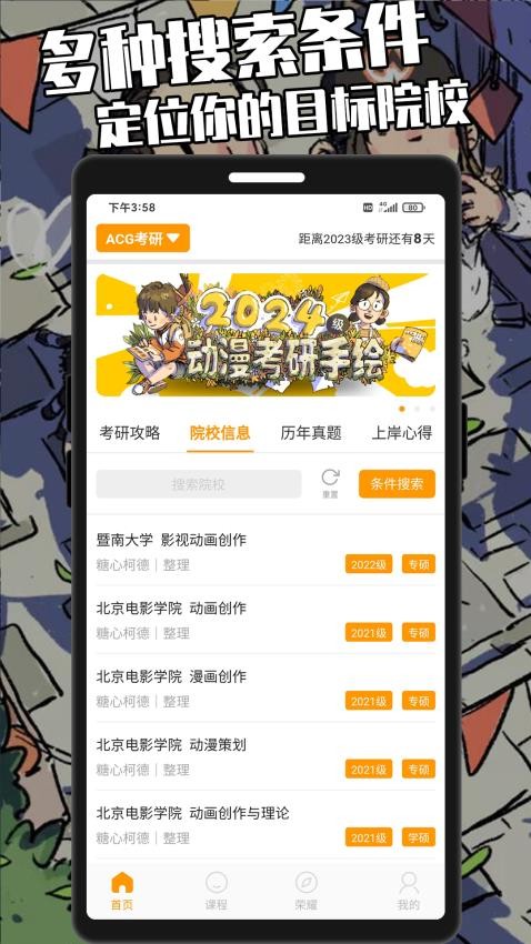 糖心柯德app图1