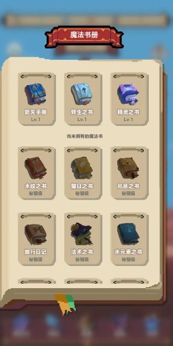 转生到异世界却变成魔法书游戏图3
