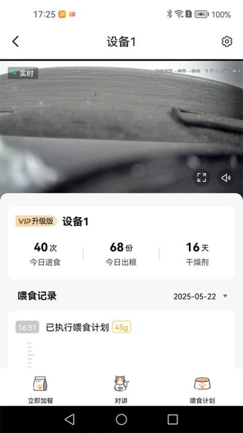 小慧宠物app图1