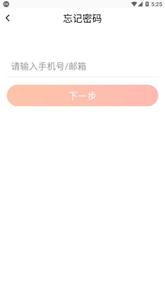 新质云课堂app