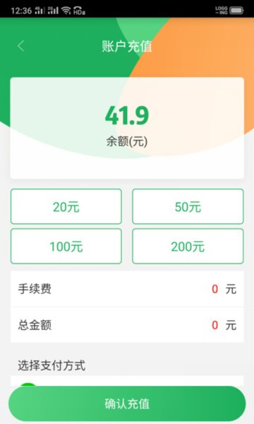 码码通app图2