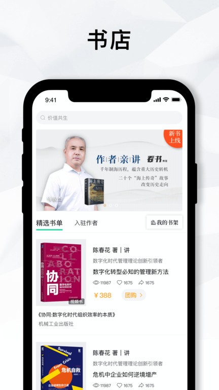 知室书院app图2