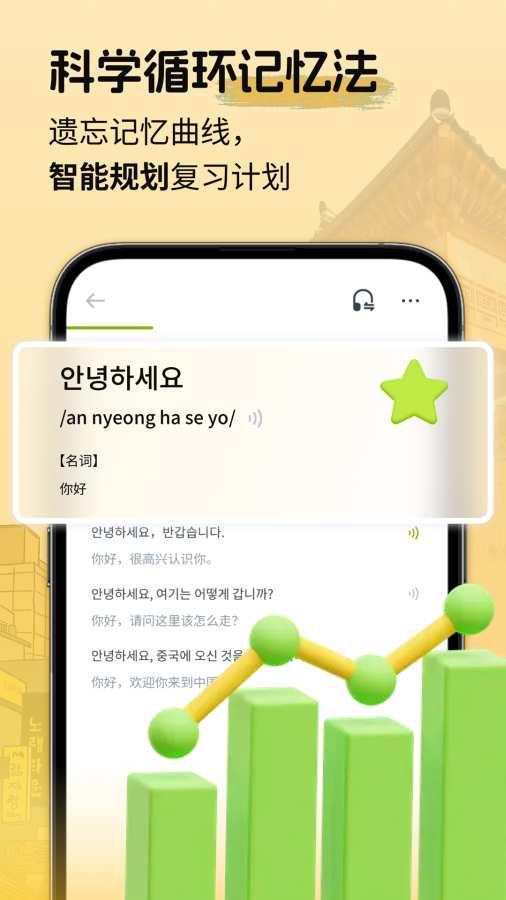 韩语单词随身听手机版图4