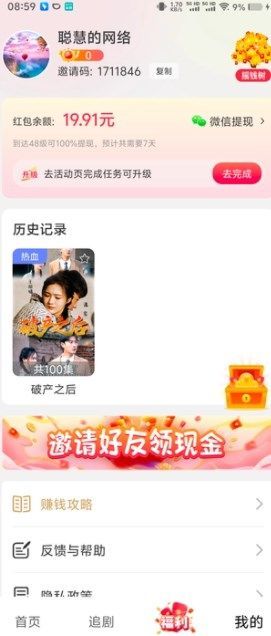 梦绘看看最新版图3