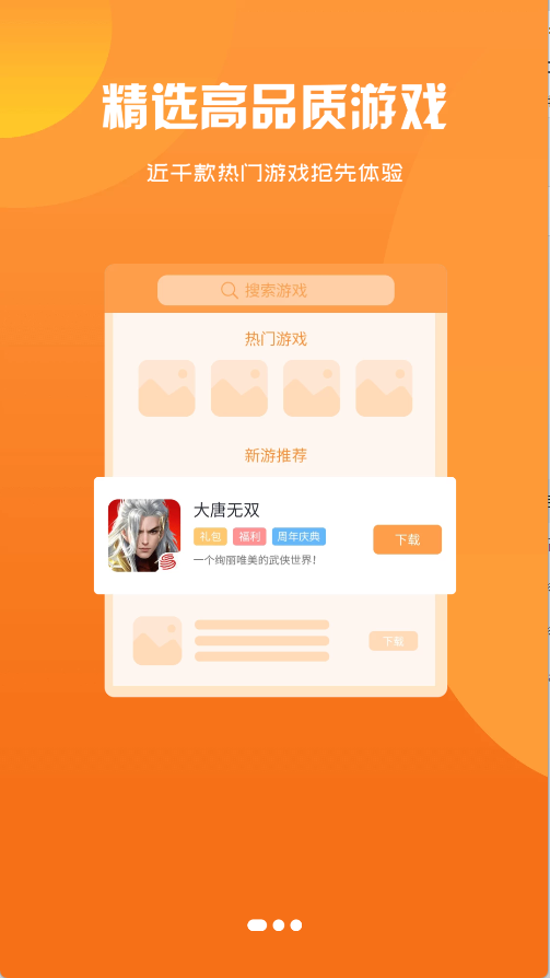 福虎归来app图1