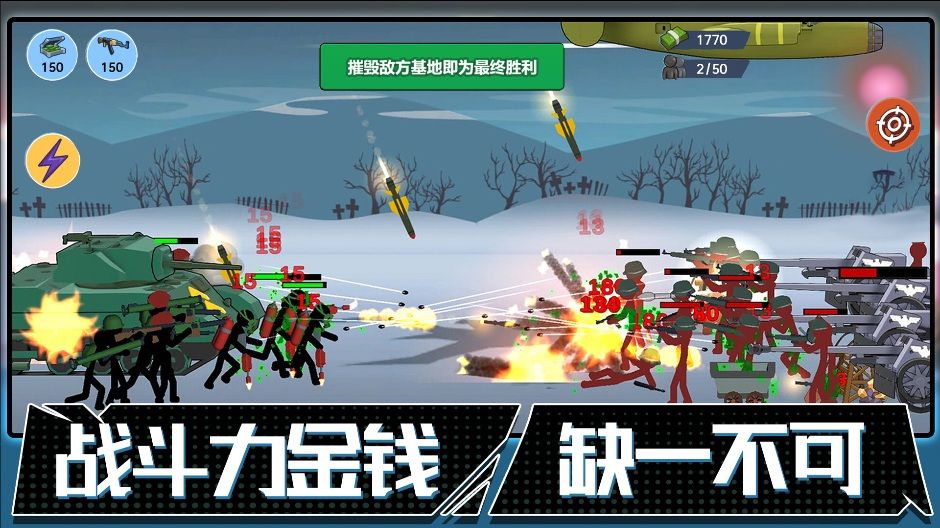 火柴人联盟遗产游戏图2
