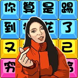 疯狂来解压游戏图标