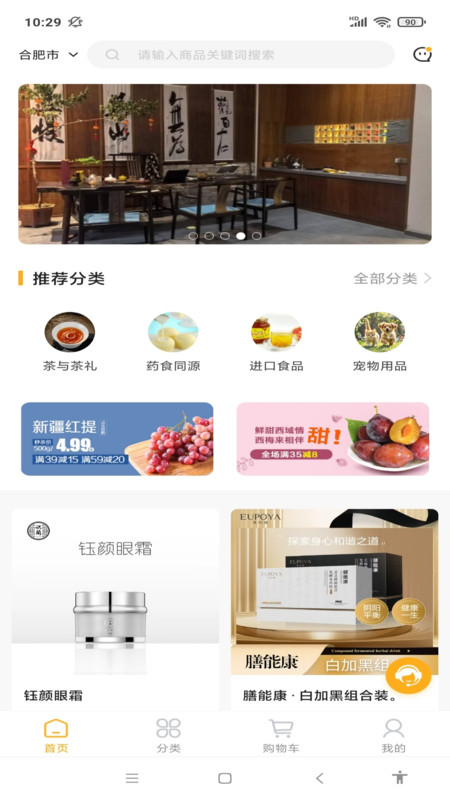 得云得运app图4
