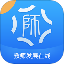 教师发展在线app图标