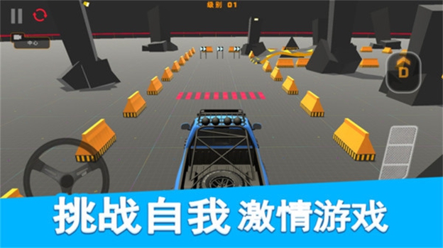 山路驾驶模拟器游戏图1