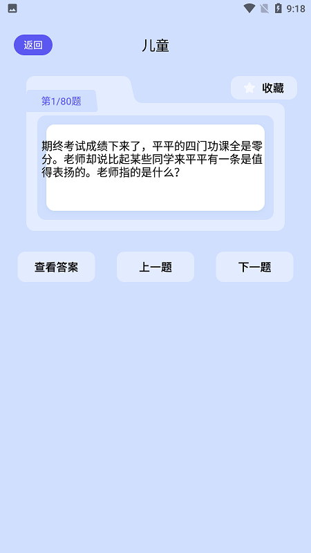 脑洞大乱爆官网版图2