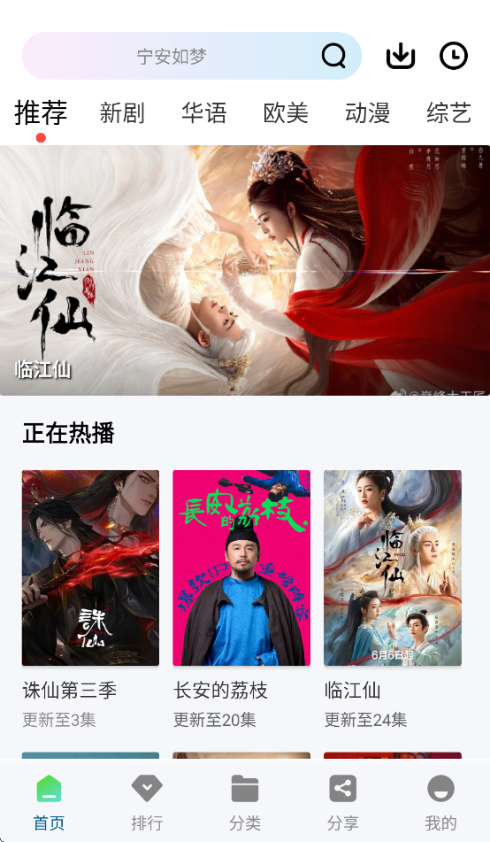 云朵视频app图4