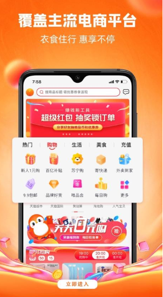 高佣宝软件图4