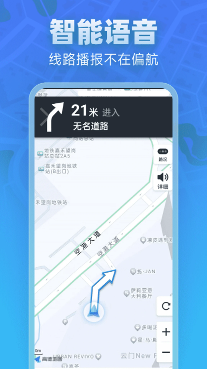 云斗高清地图手机版图2