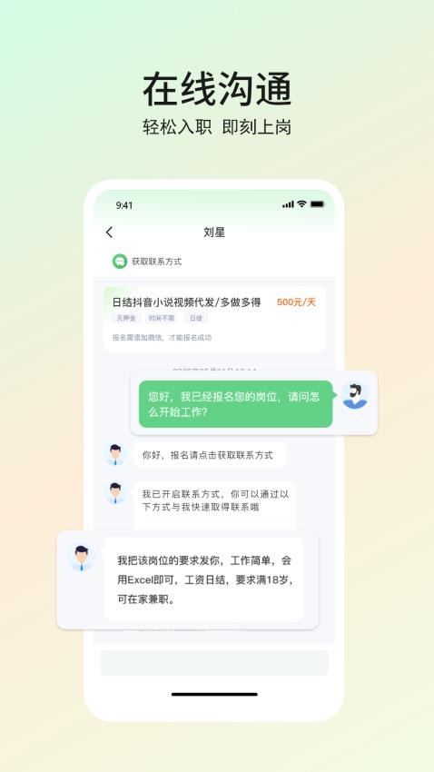 优直聘app图1