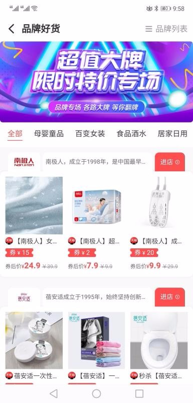 惠大众软件图3