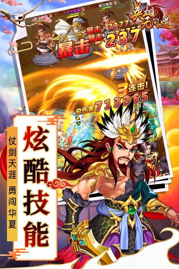 英雄无间道游戏九游版图2