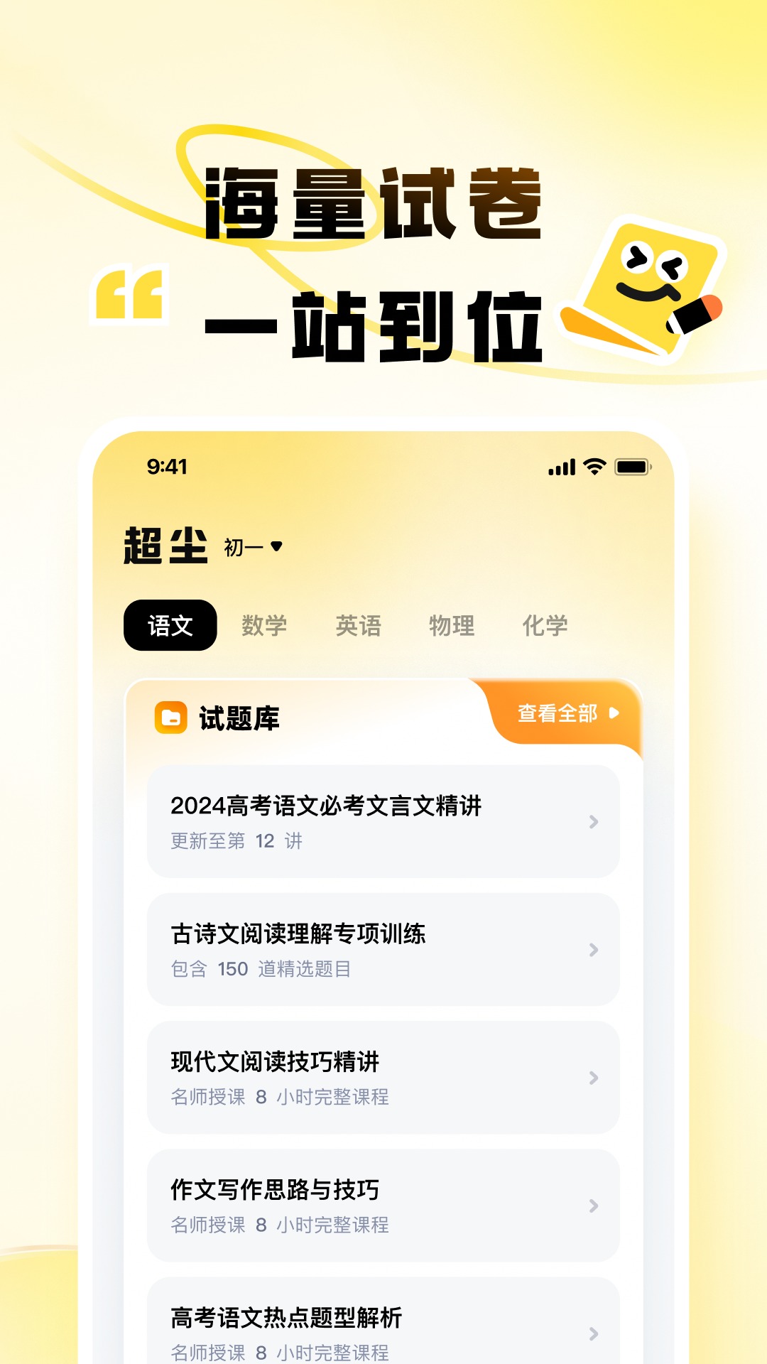 超尘软件