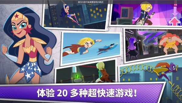 DC超级女英雄突进战游戏
