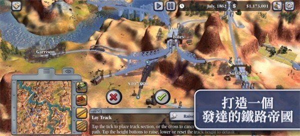 席德梅尔的铁路2图3