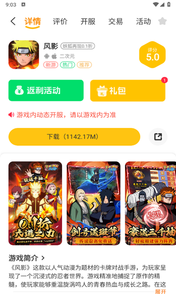 八七互娱app图2