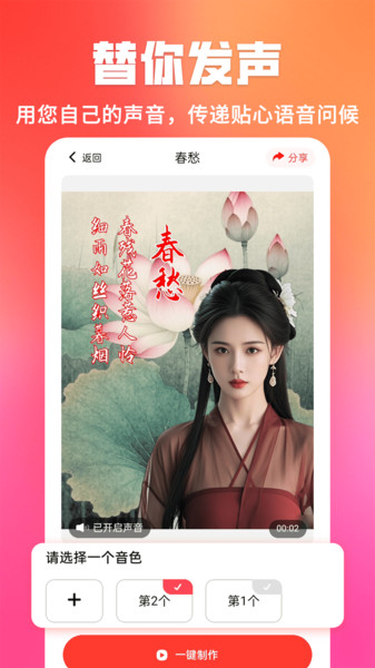 音绘师app图3