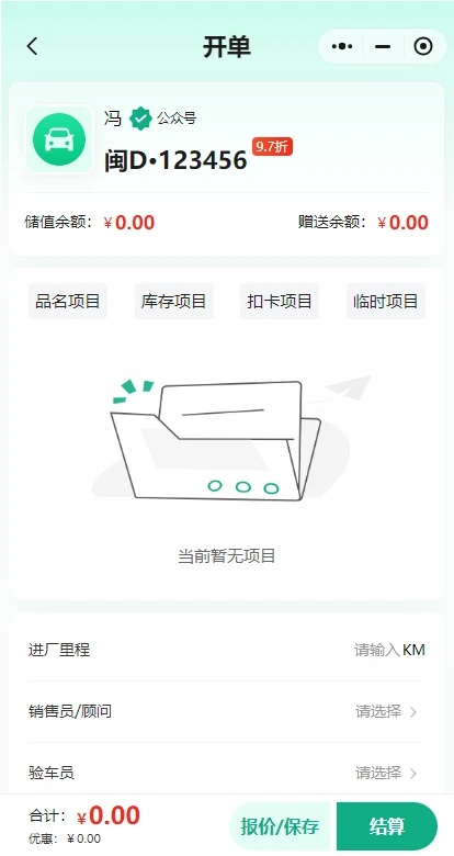 乐学车服app图4