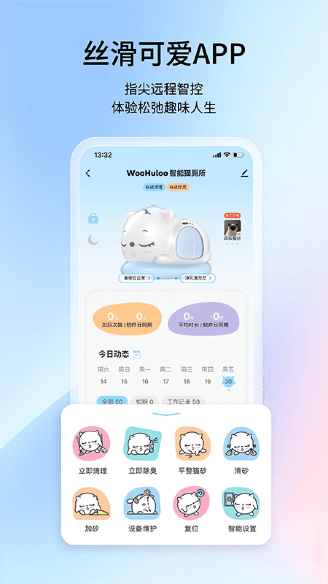呼噜泡泡app图2