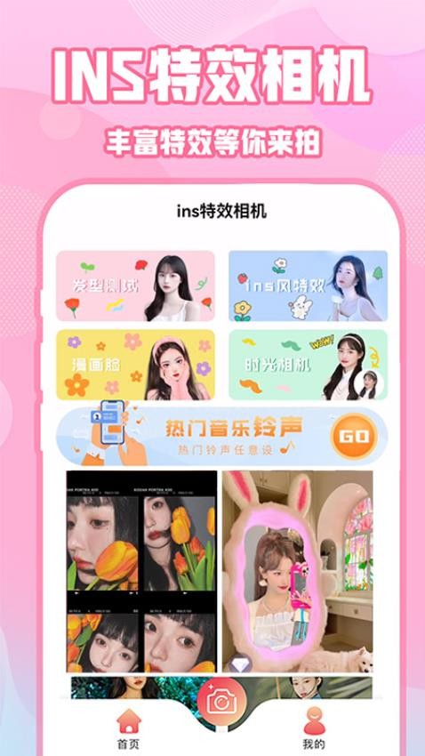 ins特效相机app图1