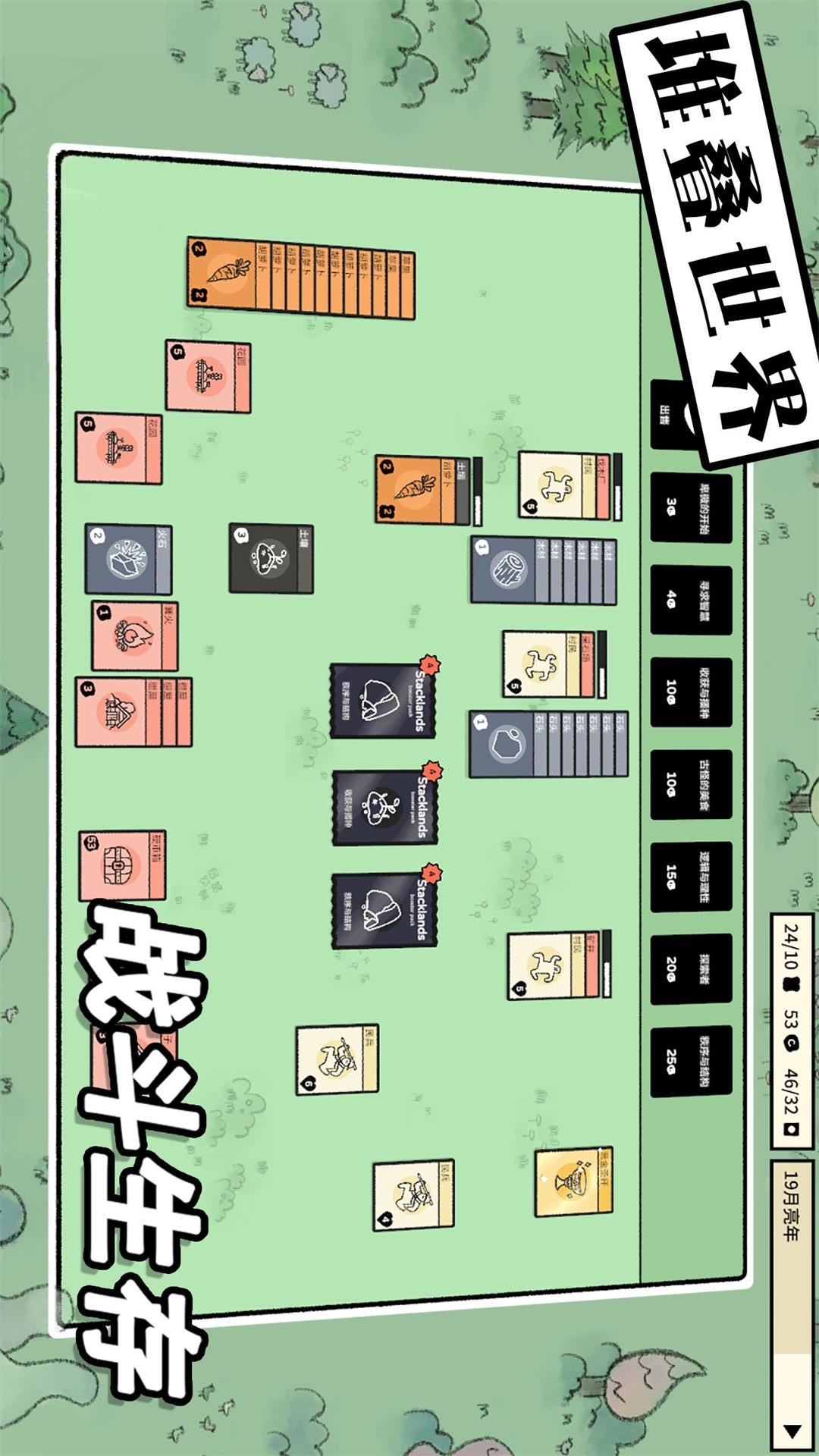 卡牌对决挑战游戏