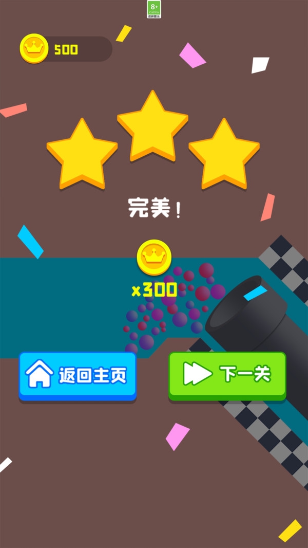 宝宝爱球球游戏图1