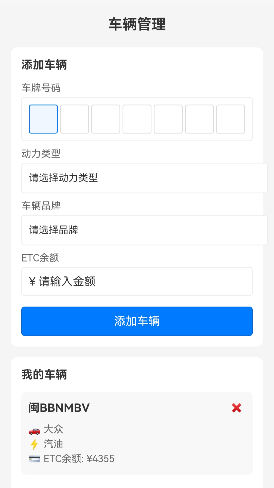 云导航助手软件图2
