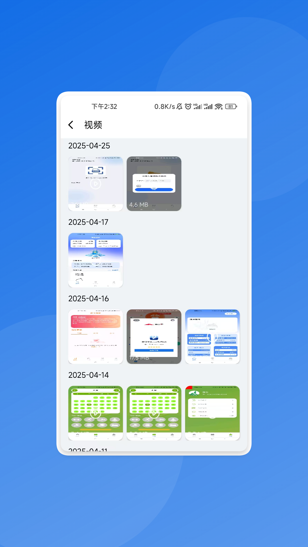 漩涡净速大师app