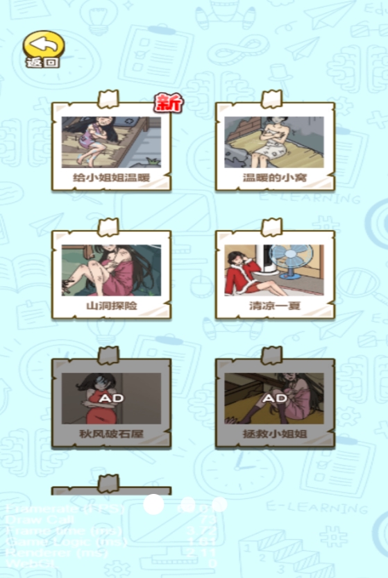 姐姐你别怂游戏图2