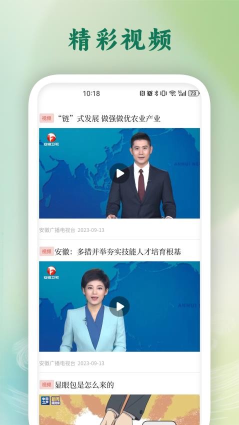 怡人宜秀app