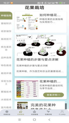 花果乐园app图2