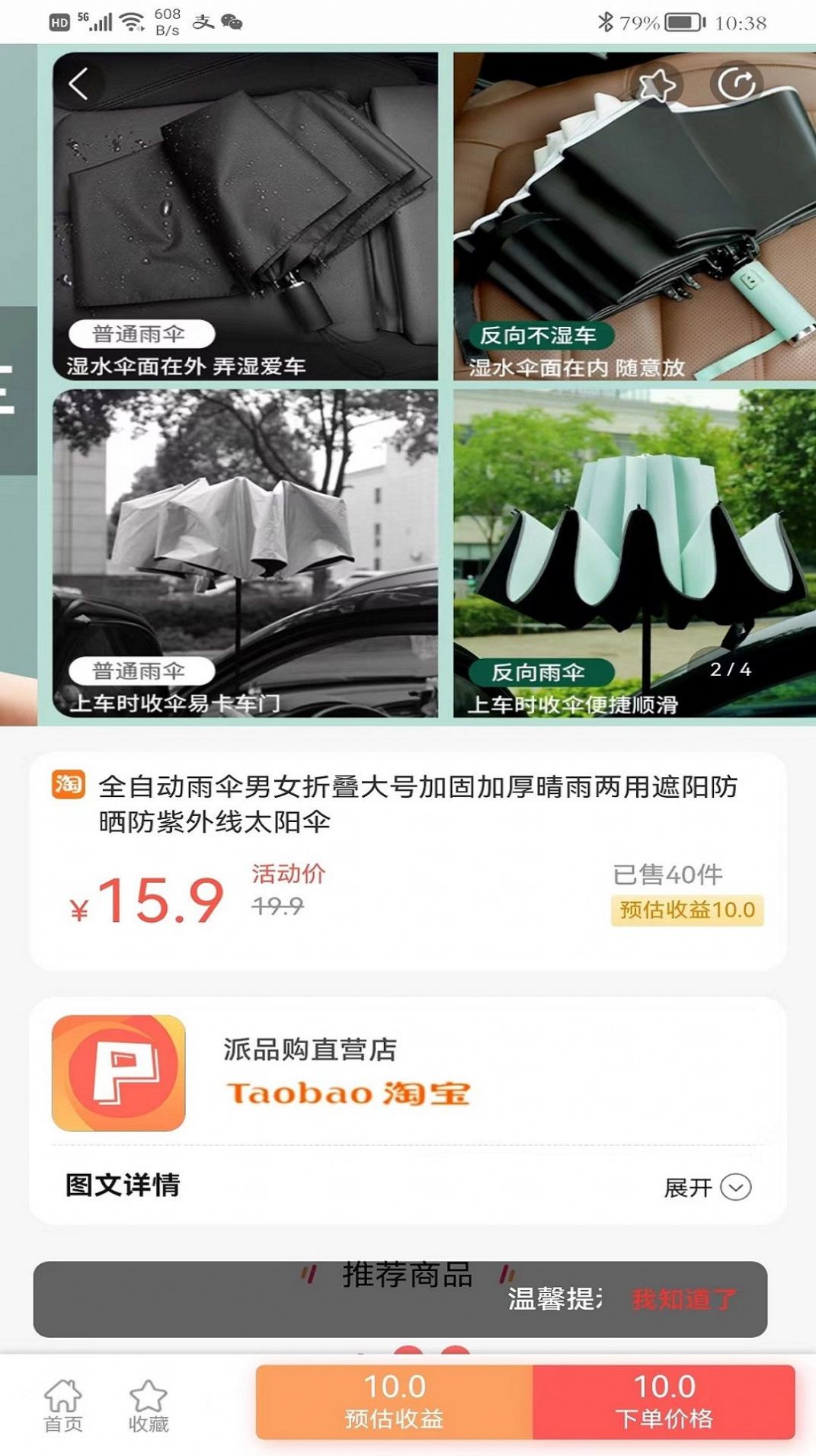 派品优选app图1