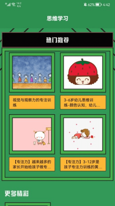 脑洞我超大最新版