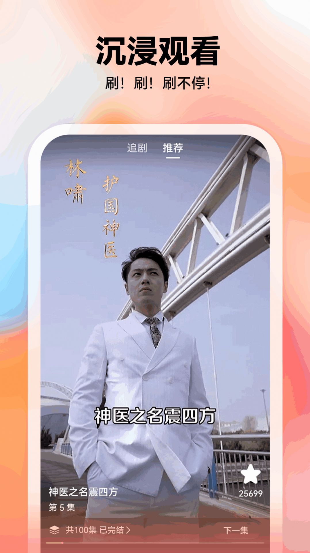 薏米短剧app图3