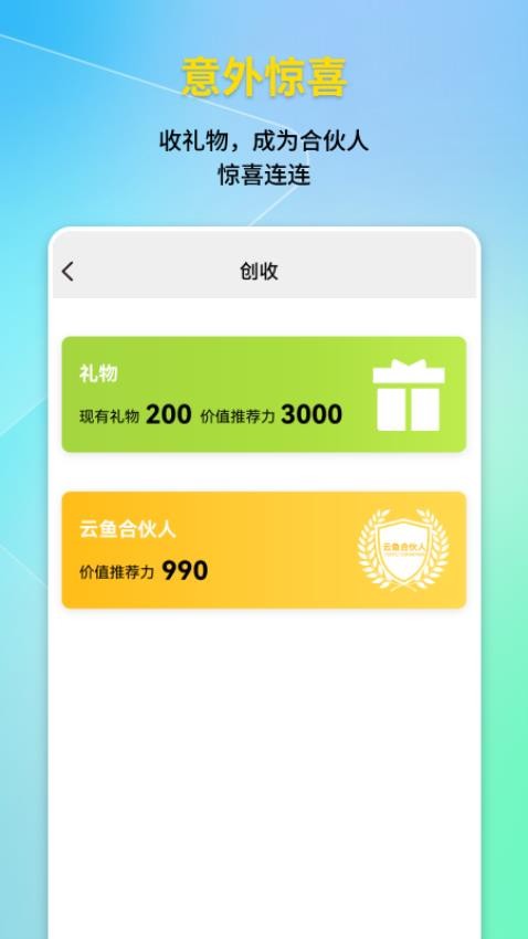 云鱼app
