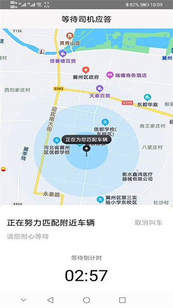 本地出行app图2