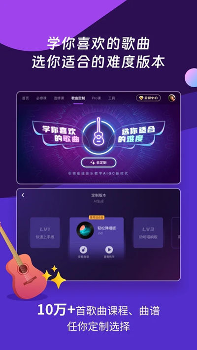 电子音乐板app图2