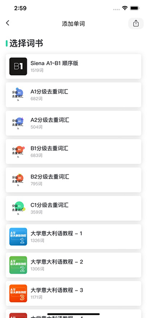 方格单词²软件
