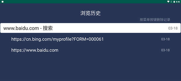 百科浏览器