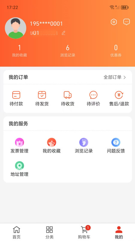 百姓号app图1