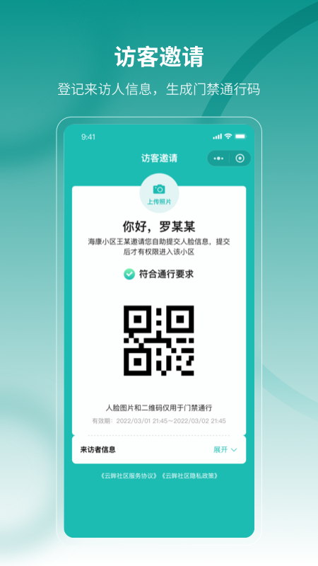 云眸社区app图2