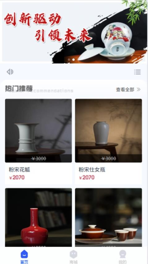 景陶易购app图2