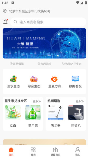 花生米app图4