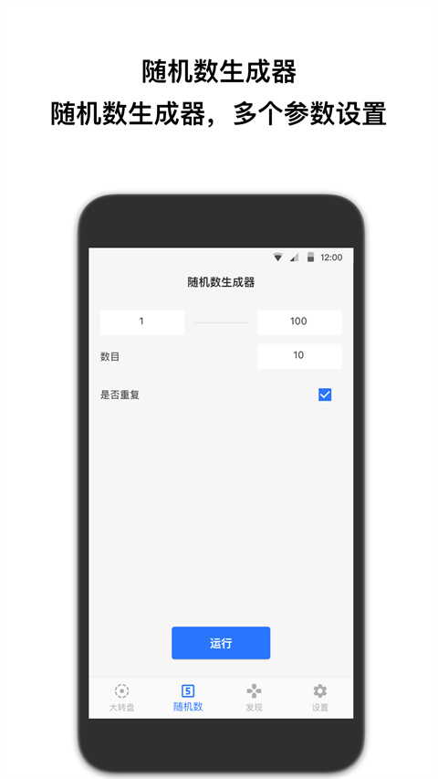 抽签助手app图3